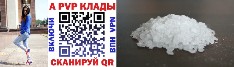 Купить закладки  Кодинск  A PVP VHQ 