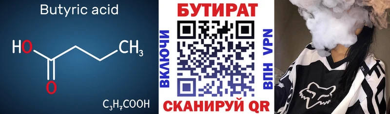 Бутират GHB  Купить закладки  Кодинск 