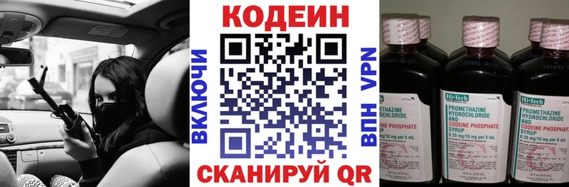 Купить  Кодинск  Кодеиновый сироп Lean Purple Drank 