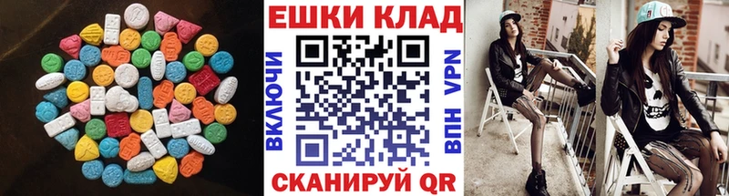 Экстази таблы  Купить  Кодинск 