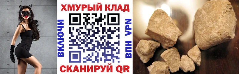 ГЕРОИН хмурый Купить Кодинск