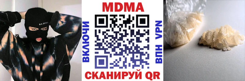 MDMA кристаллы  Купить где  Кодинск 