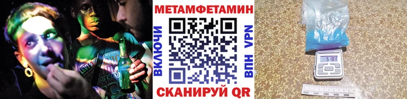 Купить закладки Кодинск Метамфетамин витя